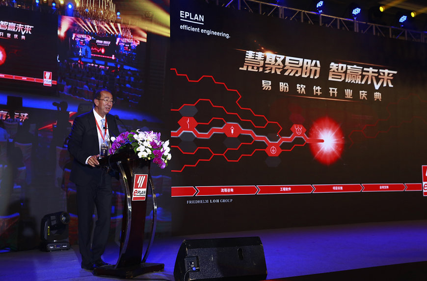 В Китае открылся новый офис Eplan